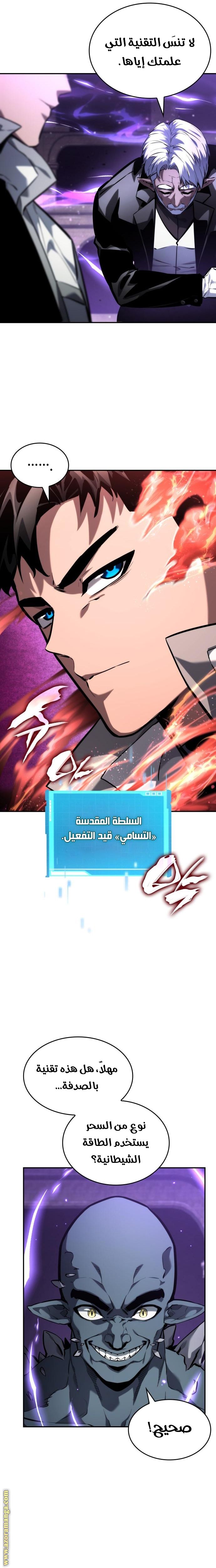 Read Boundless Necromancer AR Manga Online