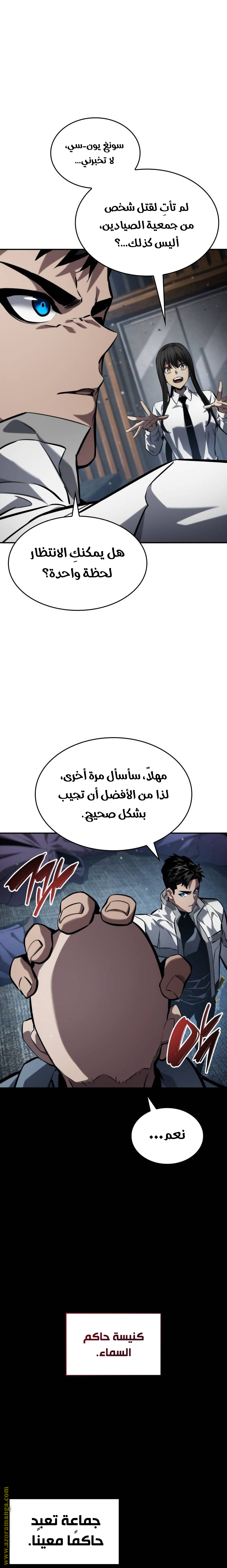 Read Boundless Necromancer AR Manga Online
