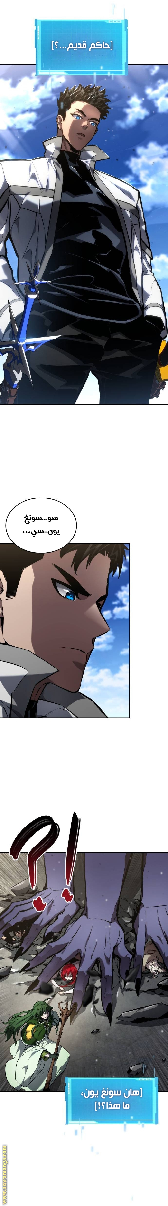 Read Boundless Necromancer AR Manga Online
