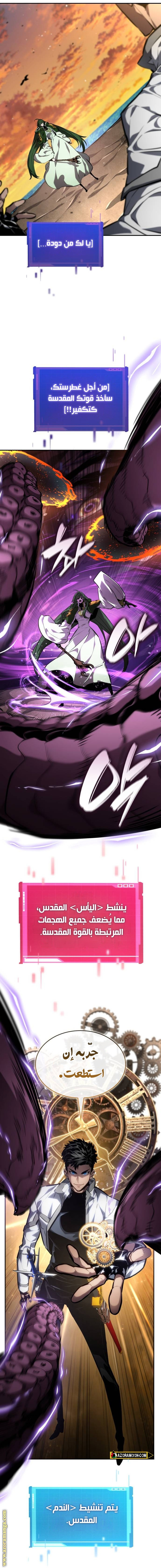 Read Boundless Necromancer AR Manga Online