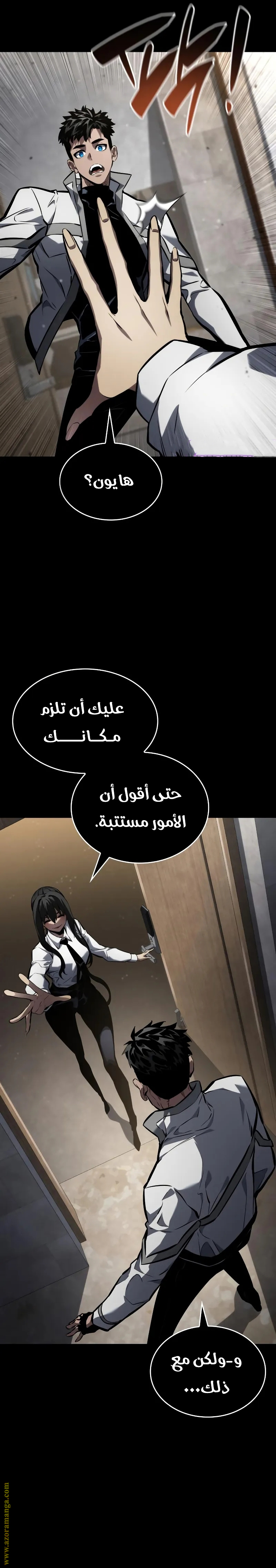 Read Boundless Necromancer AR Manga Online