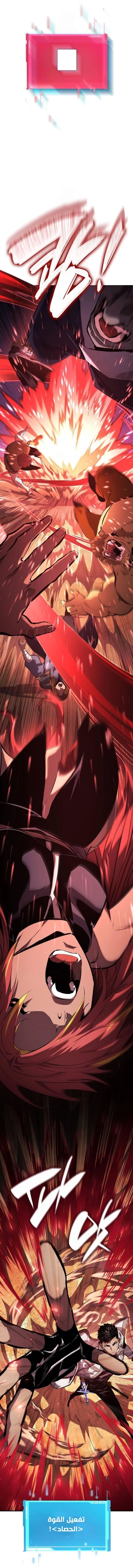 Read Boundless Necromancer AR Manga Online