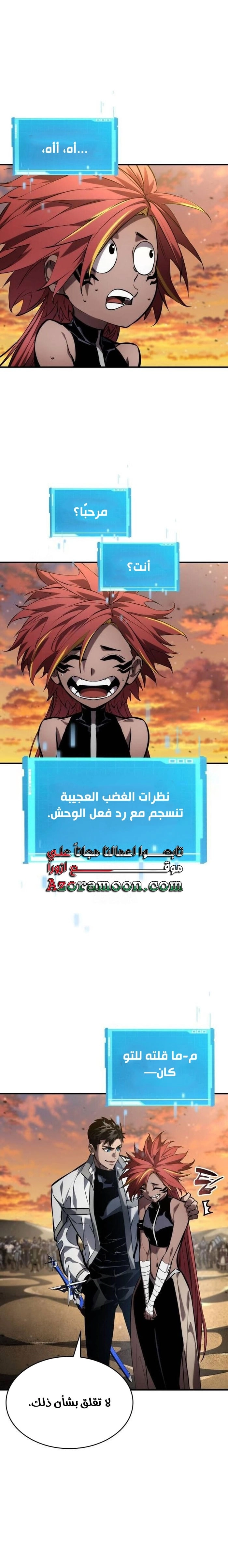 Read Boundless Necromancer AR Manga Online