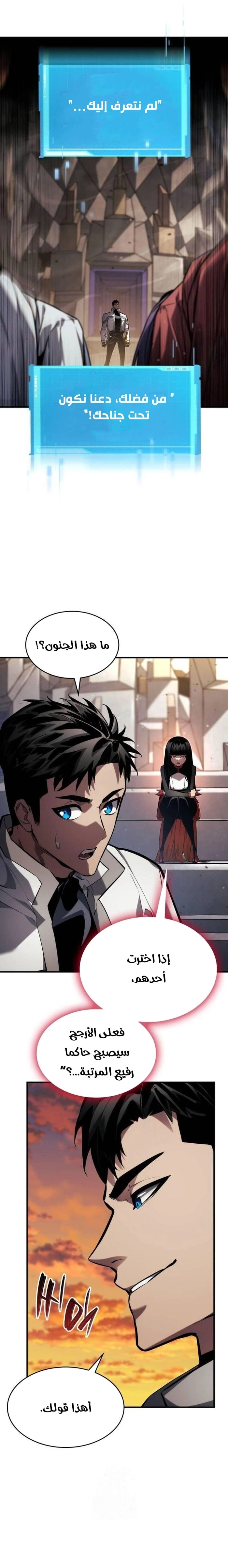 Read Boundless Necromancer AR Manga Online