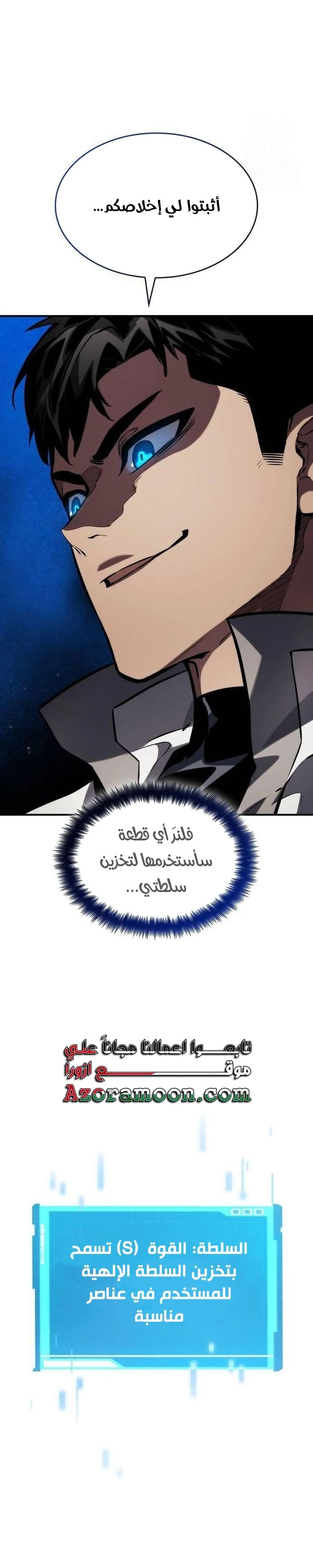 Read Boundless Necromancer AR Manga Online