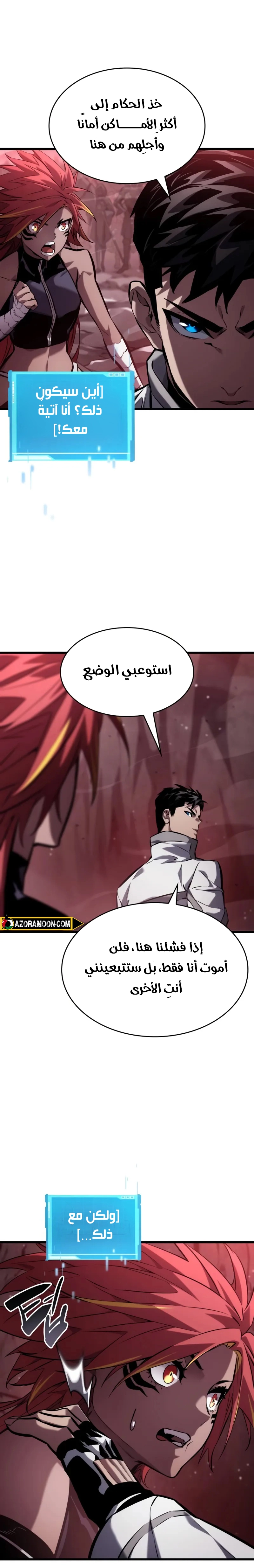 Read Boundless Necromancer AR Manga Online