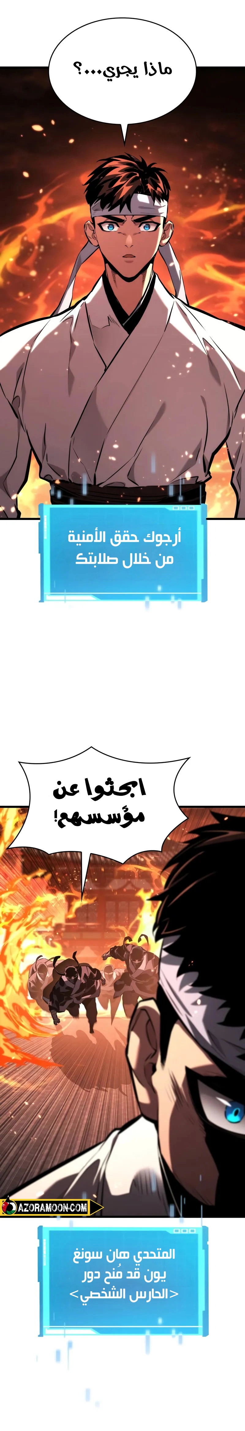 Read Boundless Necromancer AR Manga Online