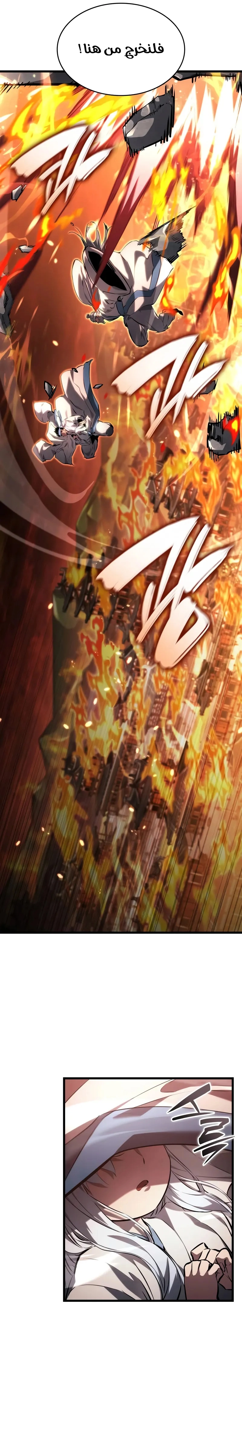 Read Boundless Necromancer AR Manga Online