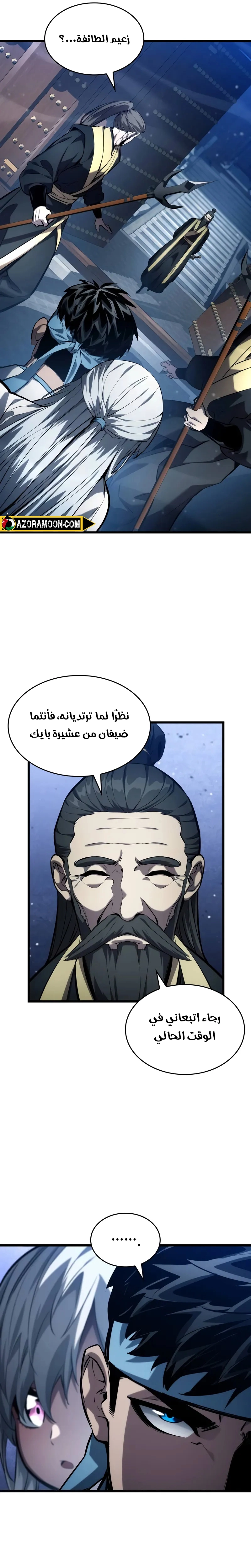 Read Boundless Necromancer AR Manga Online