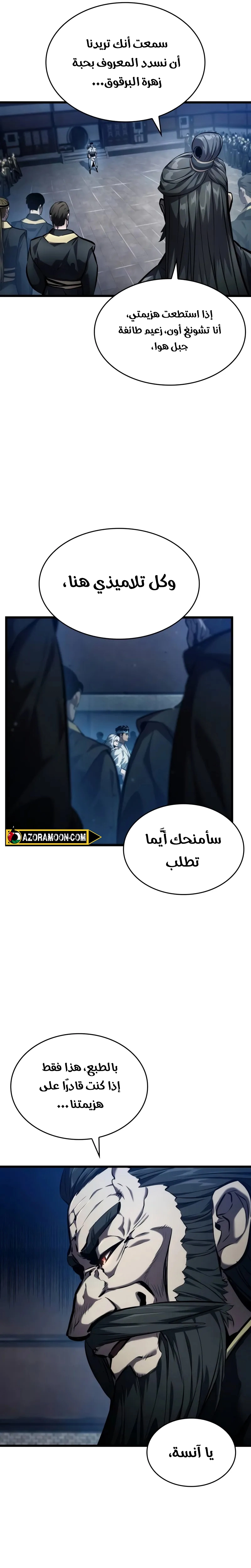 Read Boundless Necromancer AR Manga Online