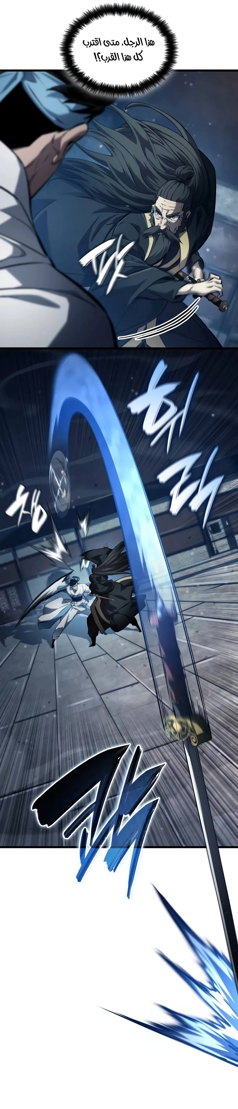 Read Boundless Necromancer AR Manga Online