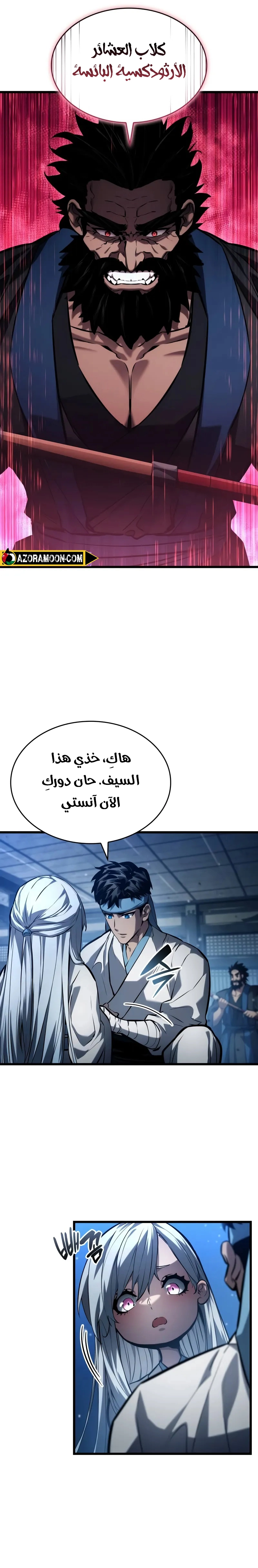 Read Boundless Necromancer AR Manga Online