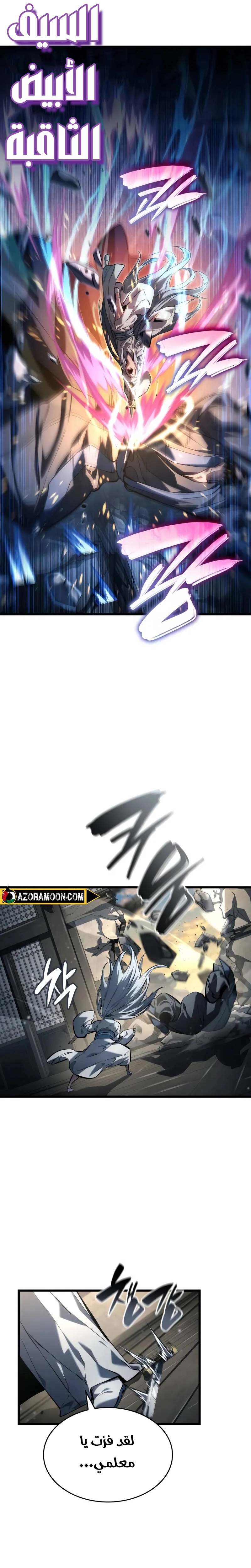 Read Boundless Necromancer AR Manga Online