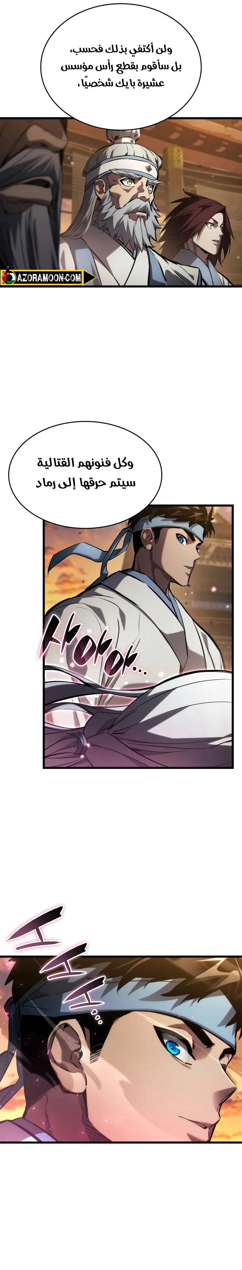 Read Boundless Necromancer AR Manga Online