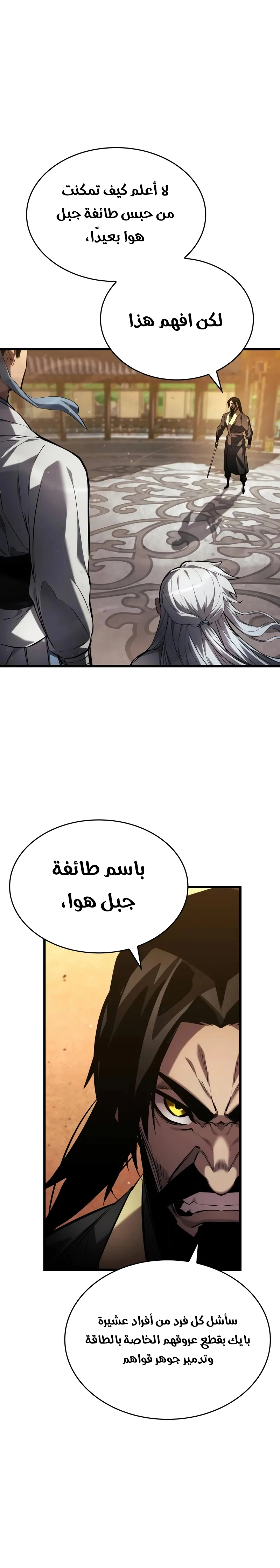Read Boundless Necromancer AR Manga Online
