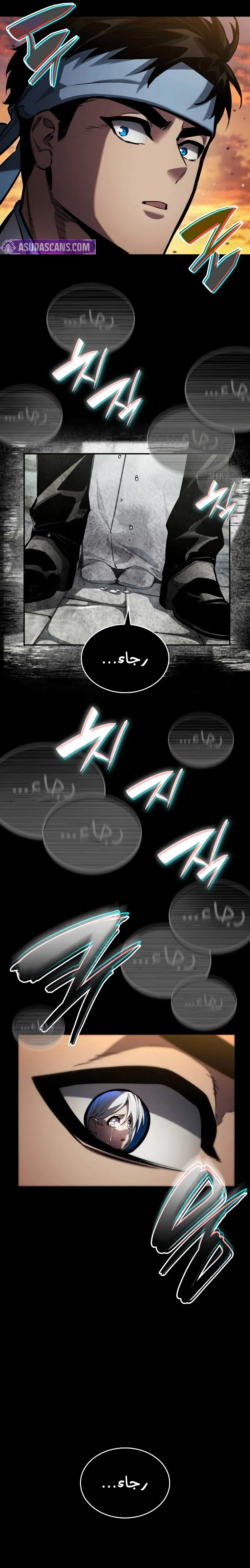 Read Boundless Necromancer AR Manga Online