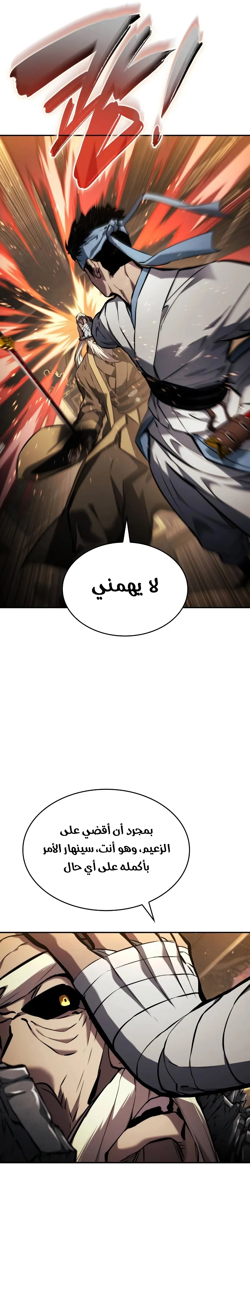 Read Boundless Necromancer AR Manga Online
