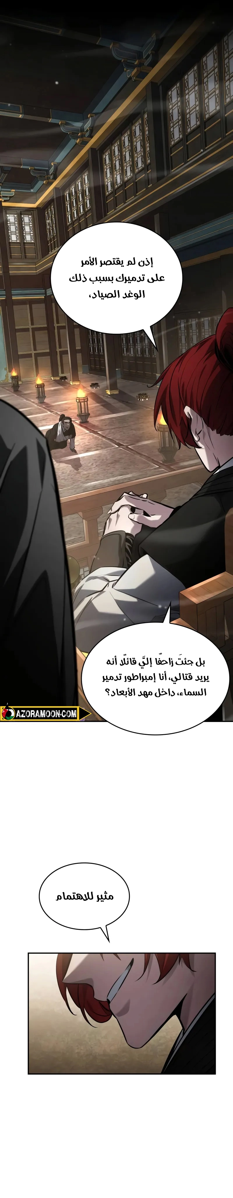 Read Boundless Necromancer AR Manga Online