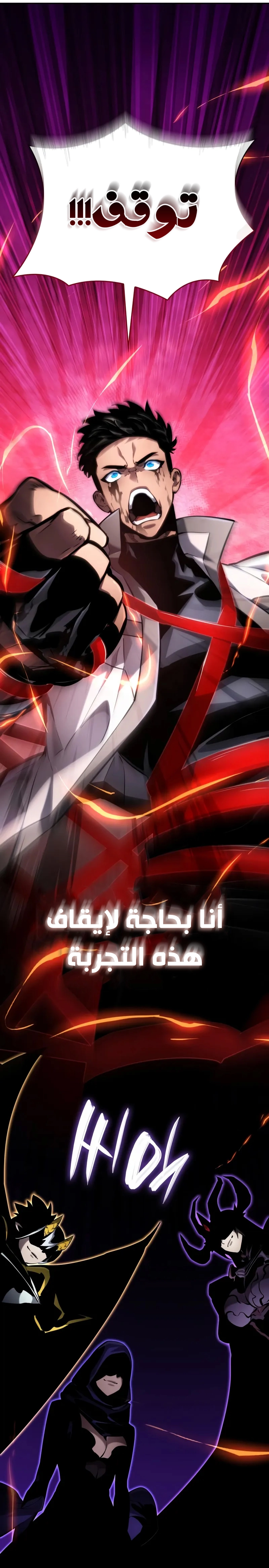 Read Boundless Necromancer AR Manga Online