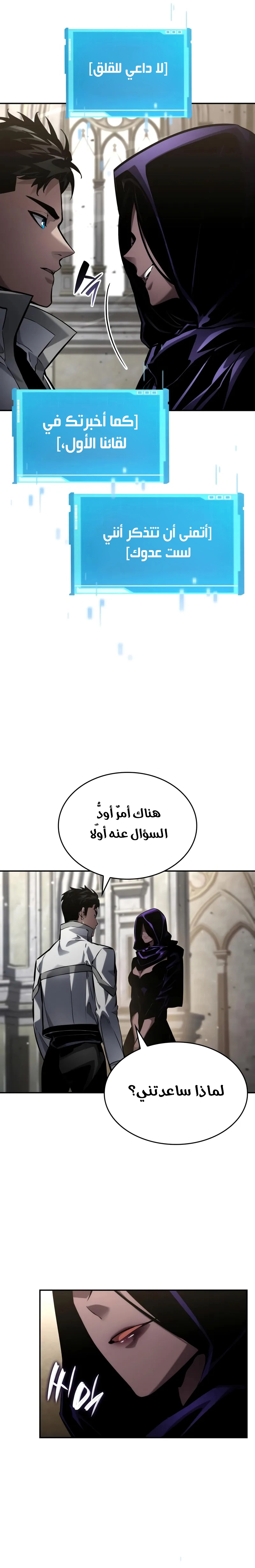 Read Boundless Necromancer AR Manga Online