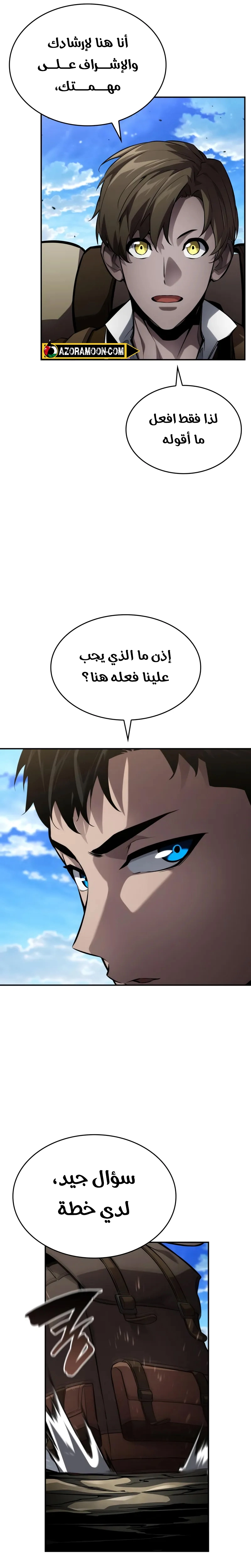Read Boundless Necromancer AR Manga Online