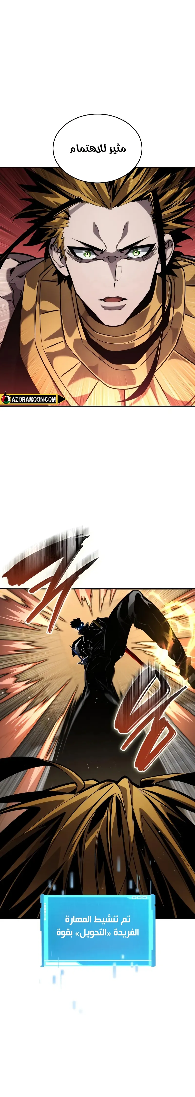 Read Boundless Necromancer AR Manga Online