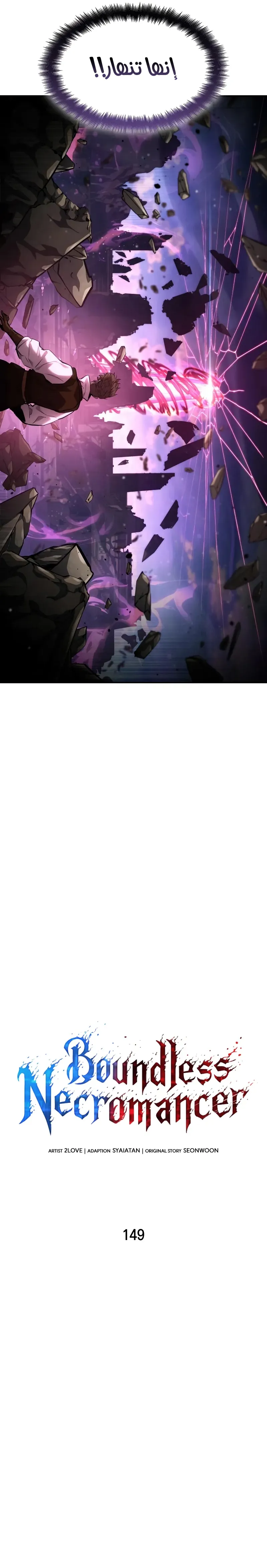 Read Boundless Necromancer AR Manga Online