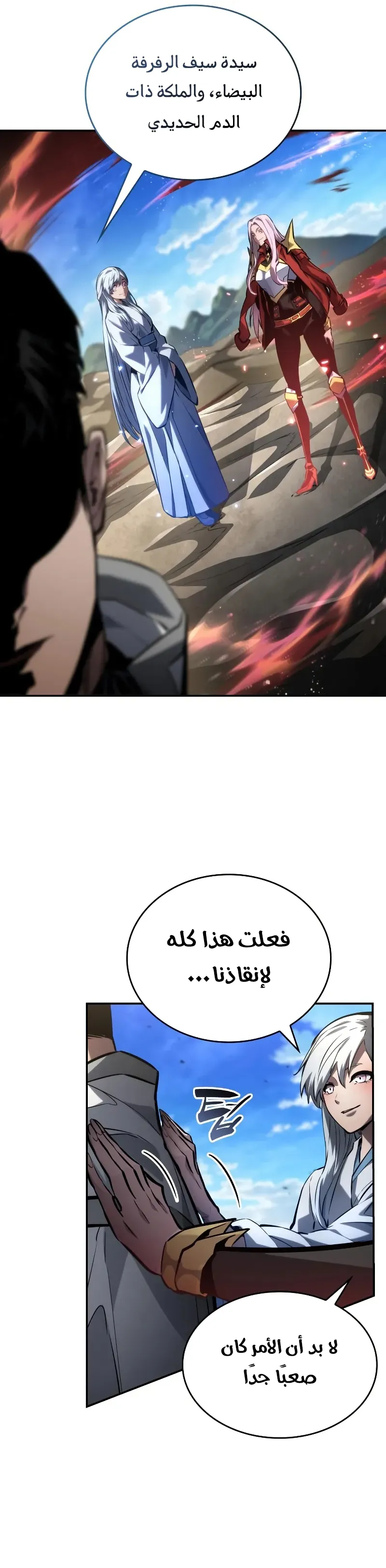 Read Boundless Necromancer AR Manga Online