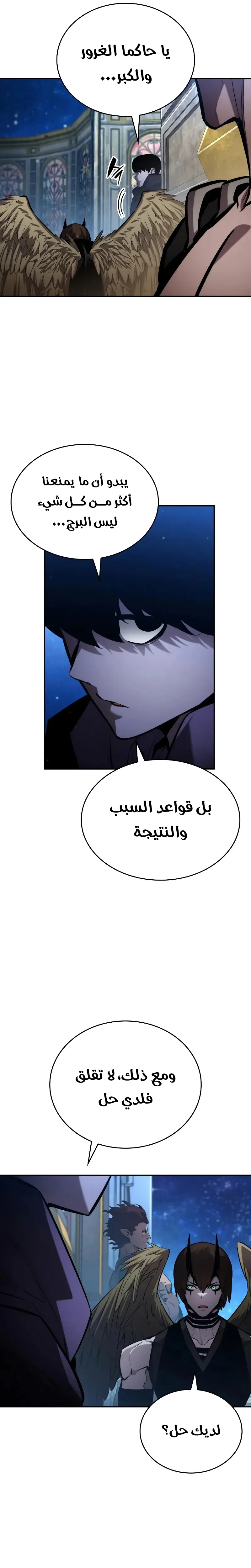 Read Boundless Necromancer AR Manga Online