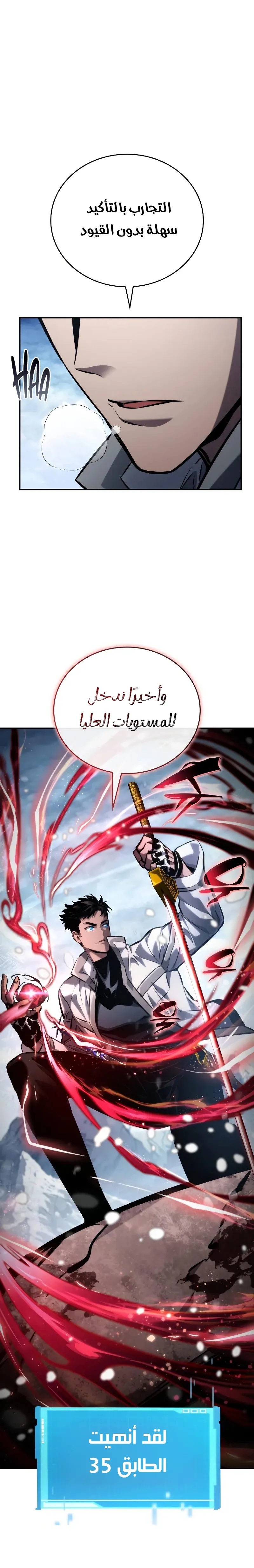 Read Boundless Necromancer AR Manga Online