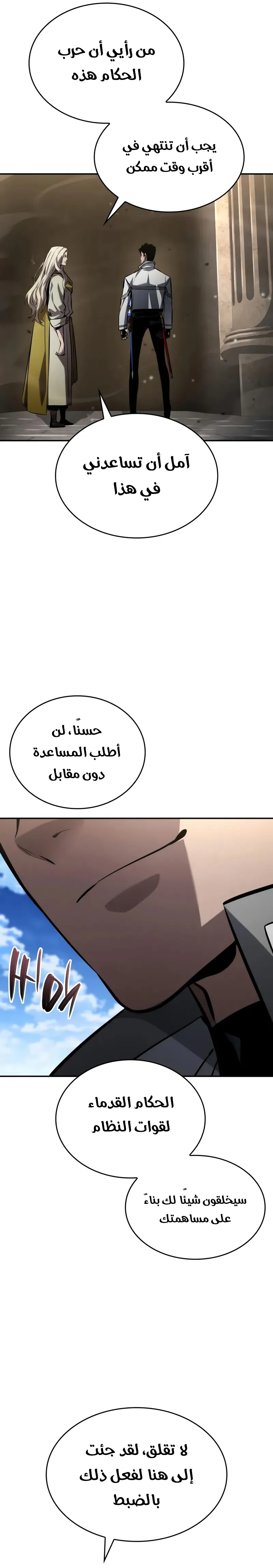 Read Boundless Necromancer AR Manga Online