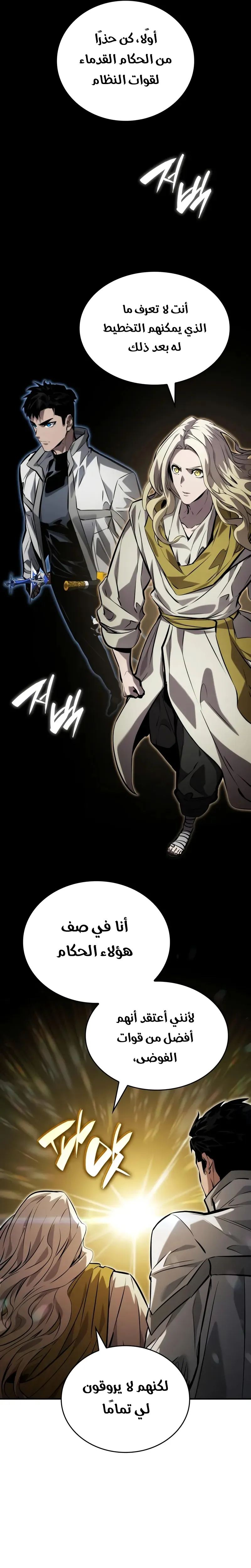 Read Boundless Necromancer AR Manga Online