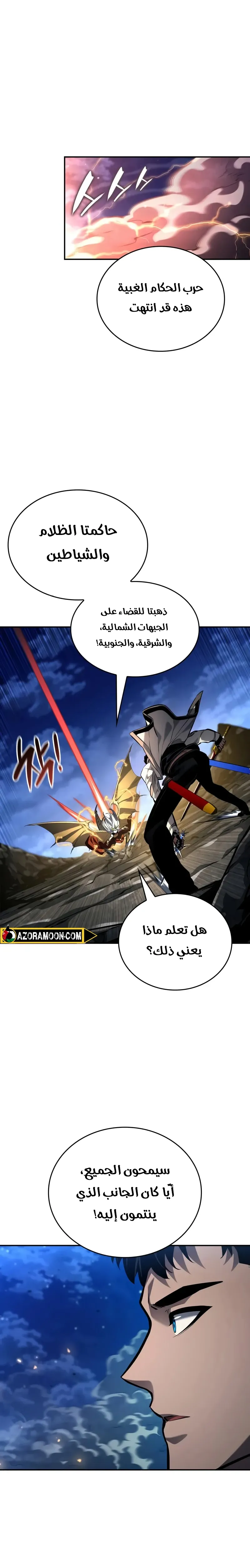 Read Boundless Necromancer AR Manga Online