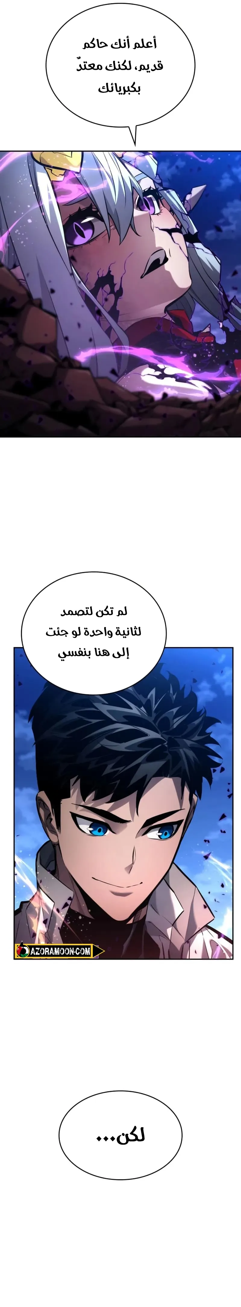 Read Boundless Necromancer AR Manga Online