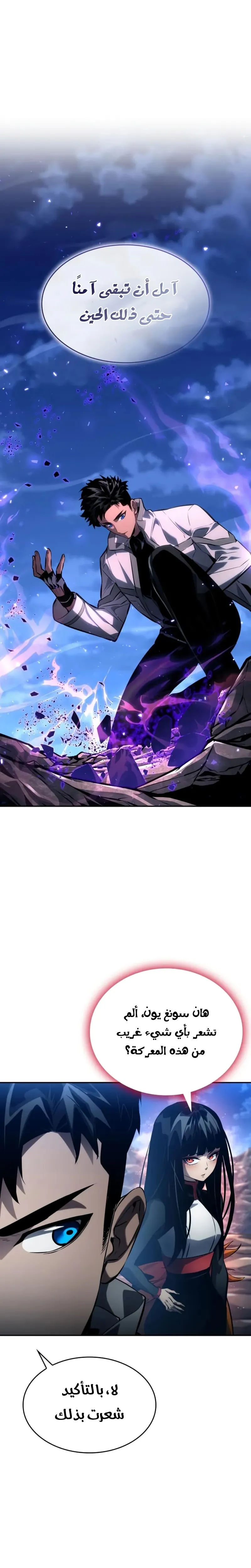 Read Boundless Necromancer AR Manga Online