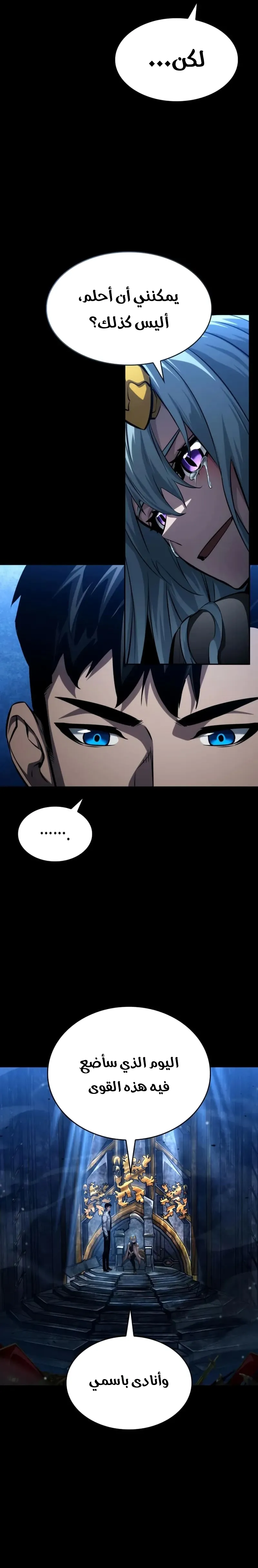 Read Boundless Necromancer AR Manga Online