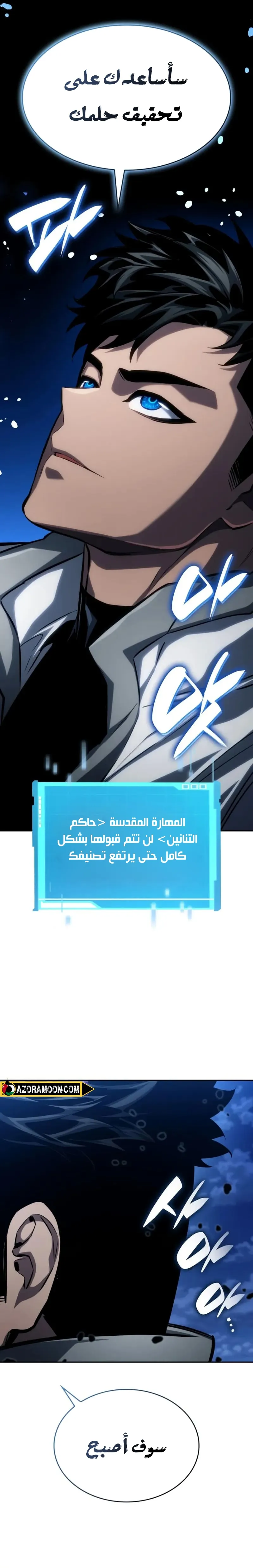 Read Boundless Necromancer AR Manga Online
