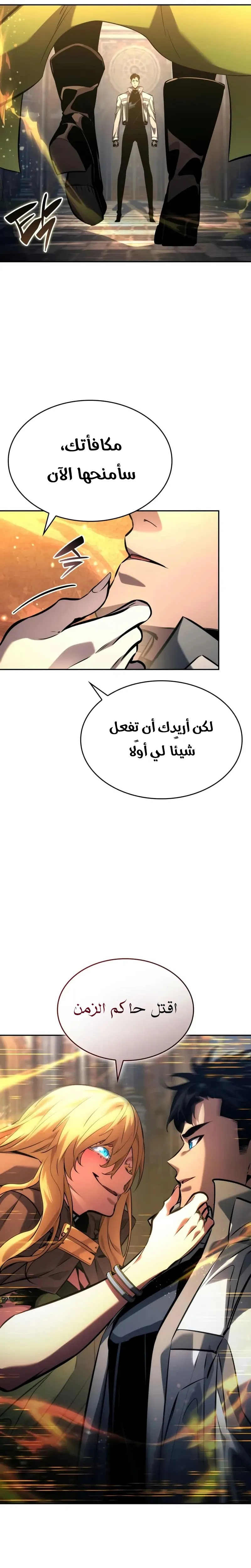 Read Boundless Necromancer AR Manga Online