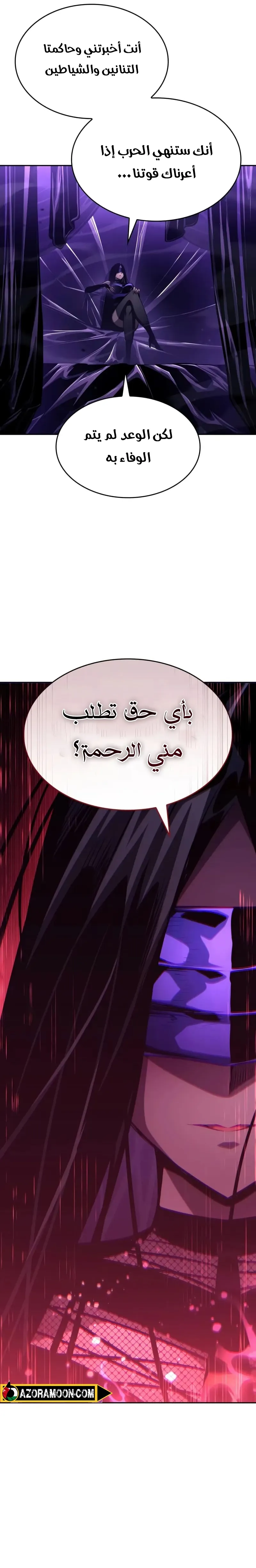 Read Boundless Necromancer AR Manga Online