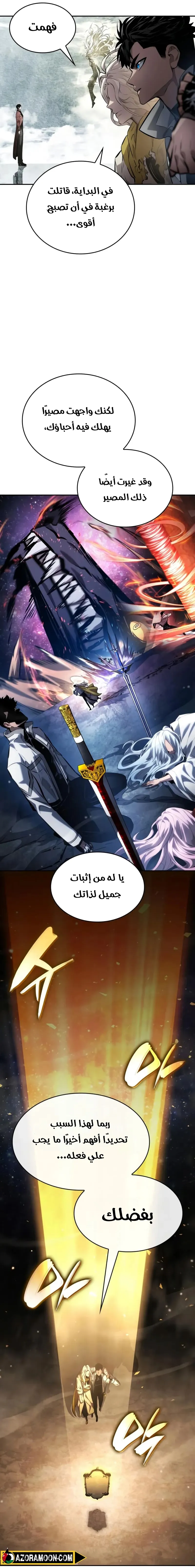 Read Boundless Necromancer AR Manga Online