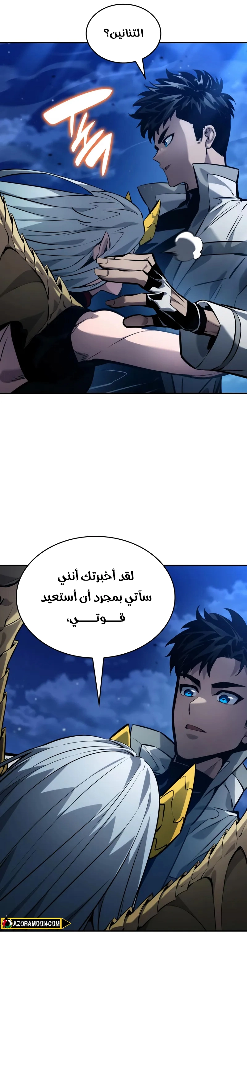 Read Boundless Necromancer AR Manga Online