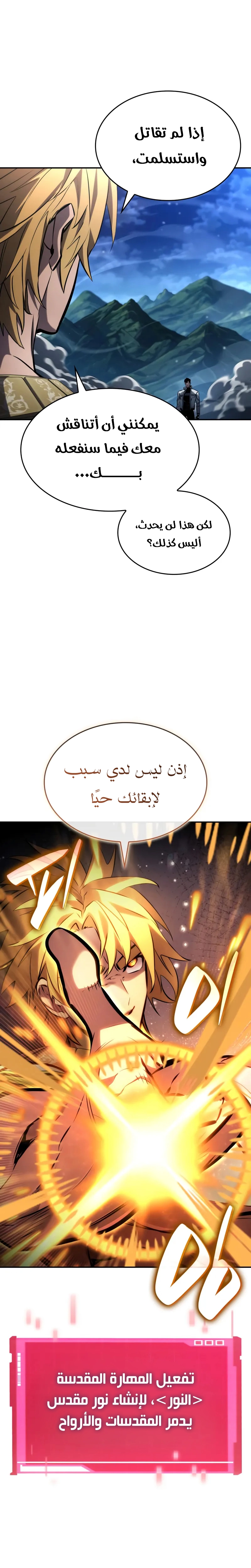 Read Boundless Necromancer AR Manga Online
