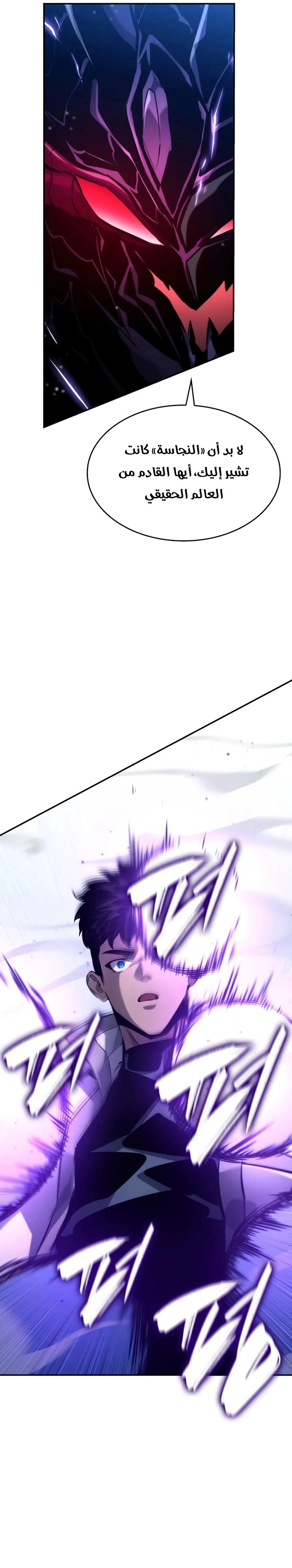 Read Boundless Necromancer AR Manga Online