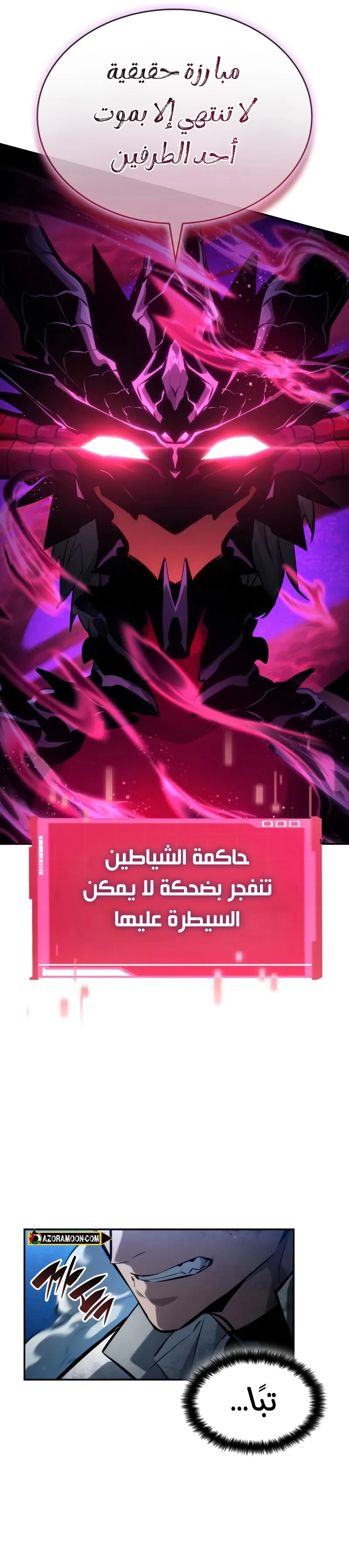 Read Boundless Necromancer AR Manga Online