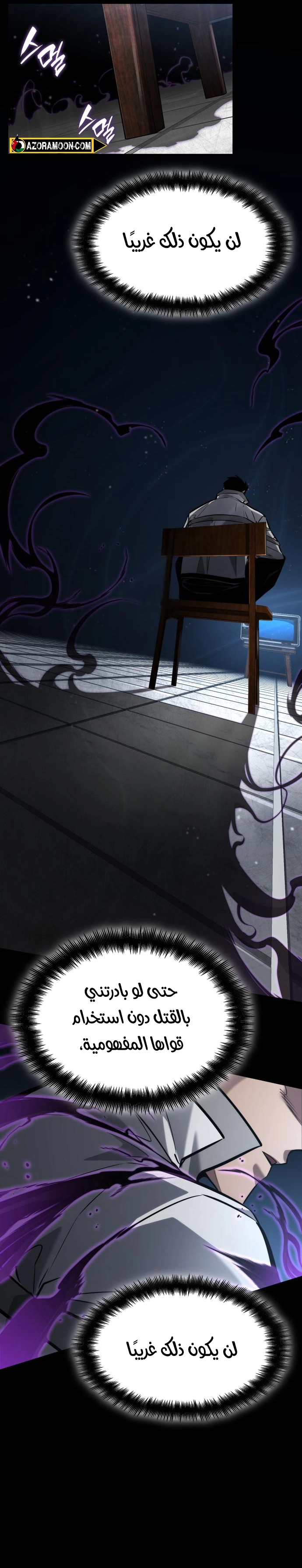 Read Boundless Necromancer AR Manga Online
