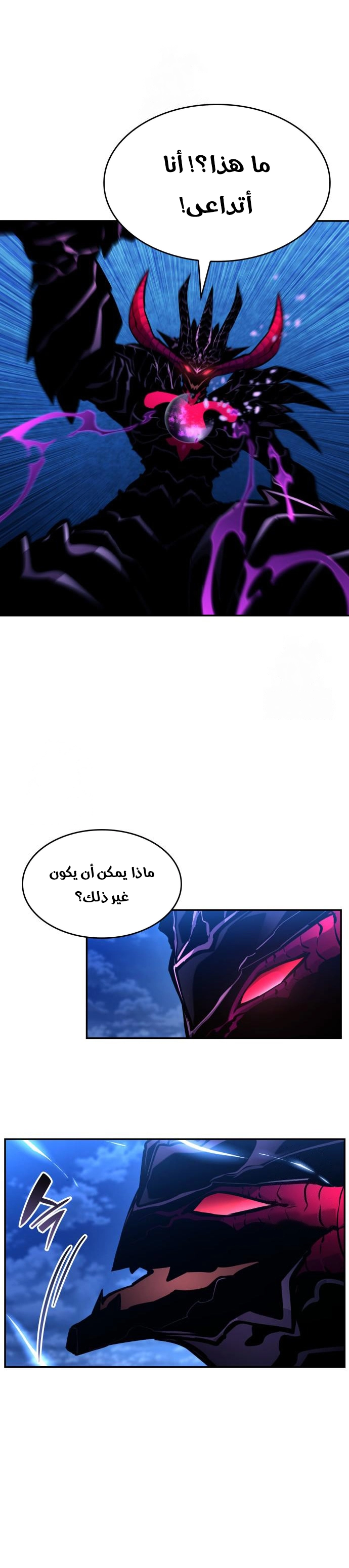 Read Boundless Necromancer AR Manga Online