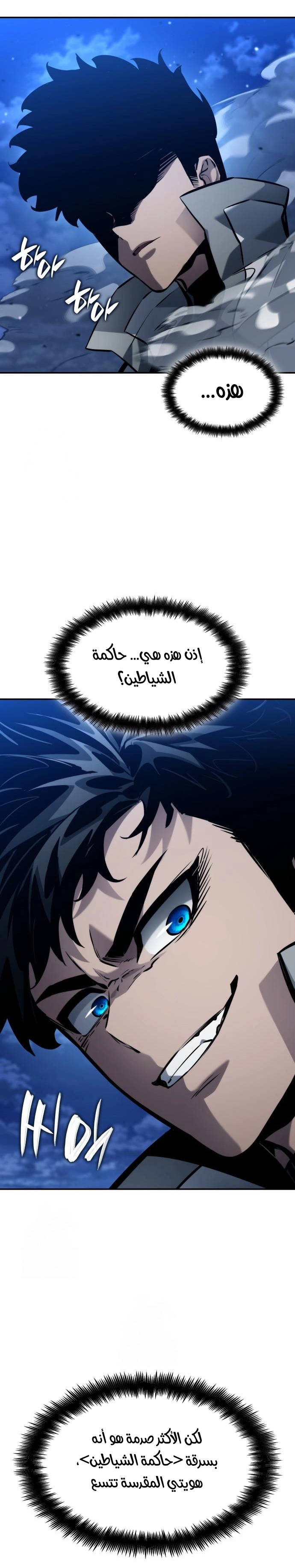 Read Boundless Necromancer AR Manga Online