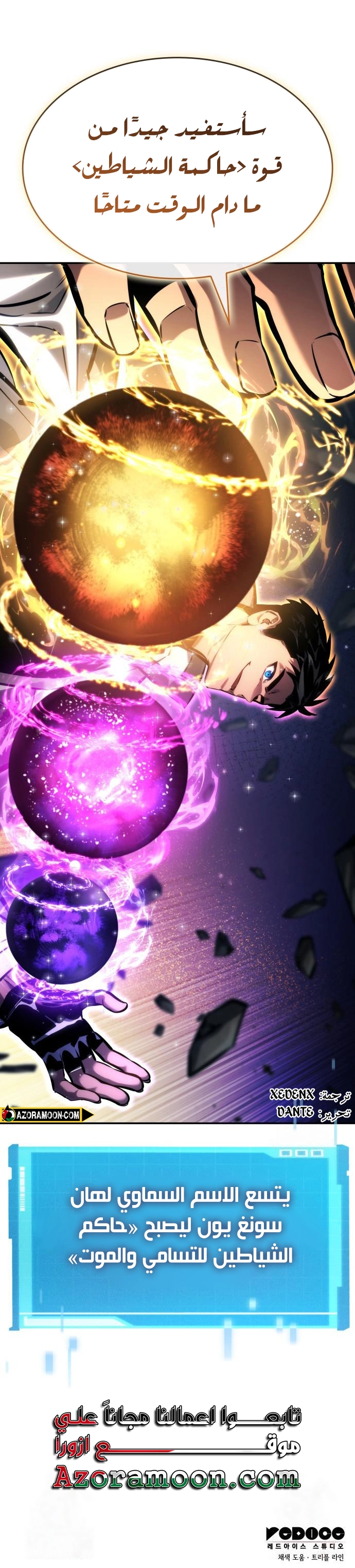 Read Boundless Necromancer AR Manga Online