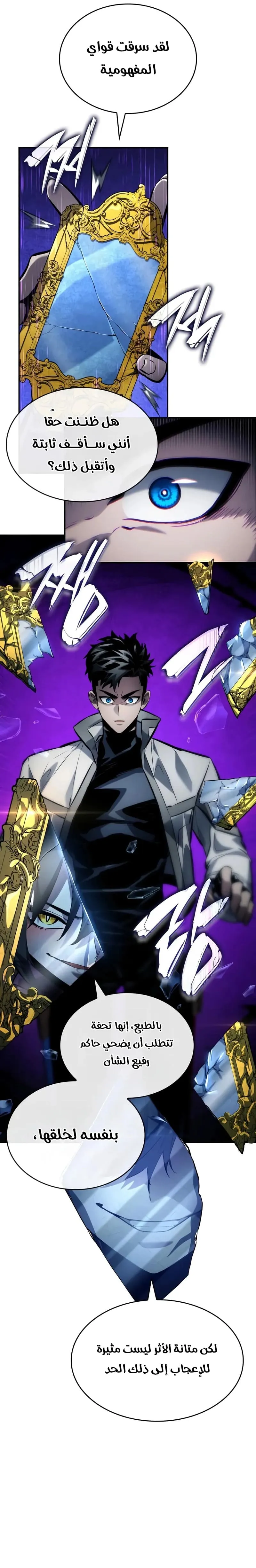 Read Boundless Necromancer AR Manga Online
