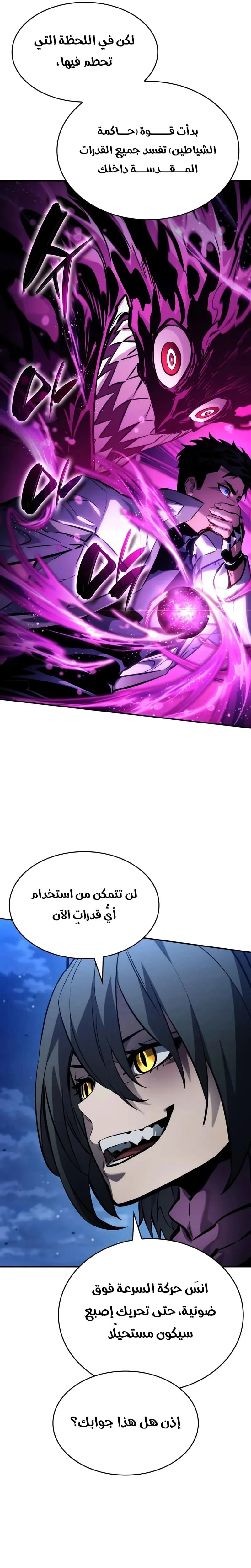 Read Boundless Necromancer AR Manga Online